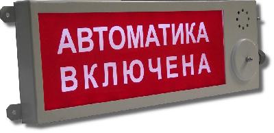 Плазма-Ехd-МК-А-С-220-К НАДПИСЬ Оповещатель охранно-пожарный световой взрывозащищенный (табло)