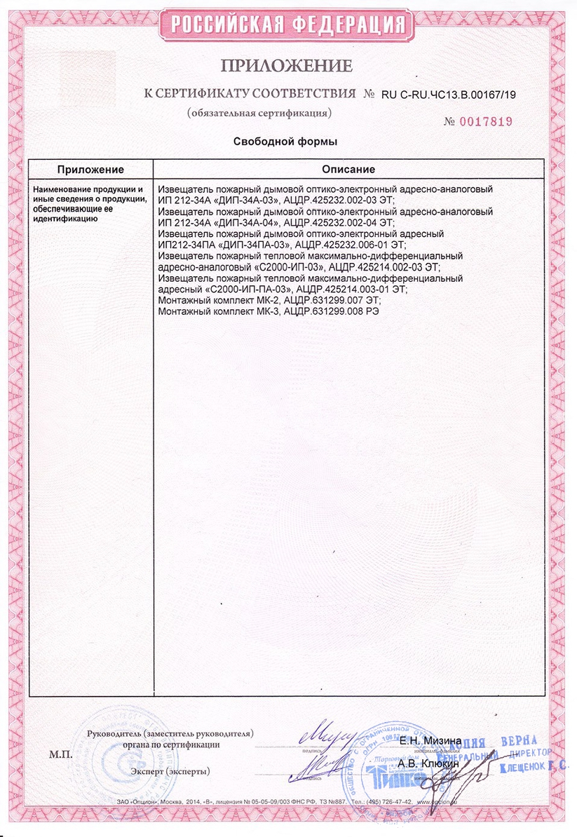 Сертификат 2