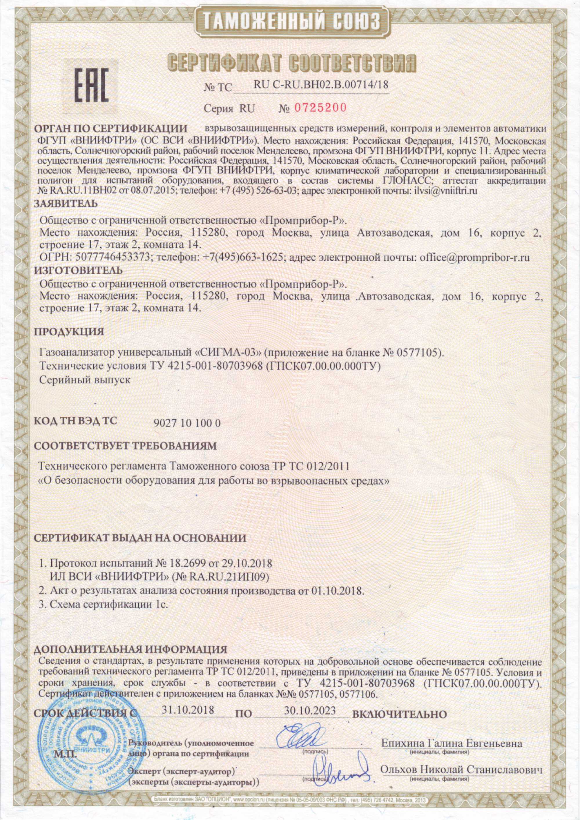 Сертификат 2