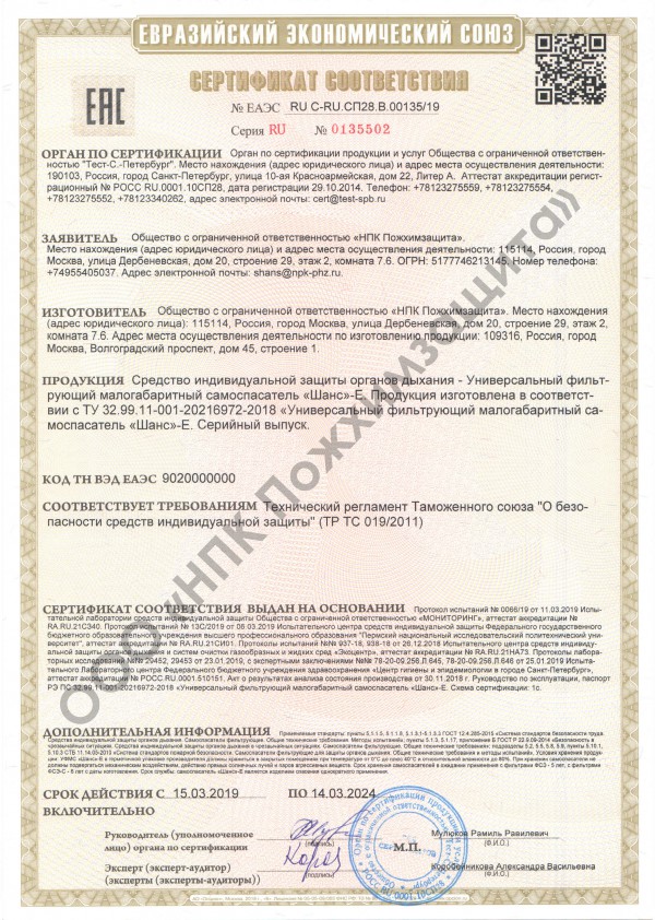 Сертификат 3