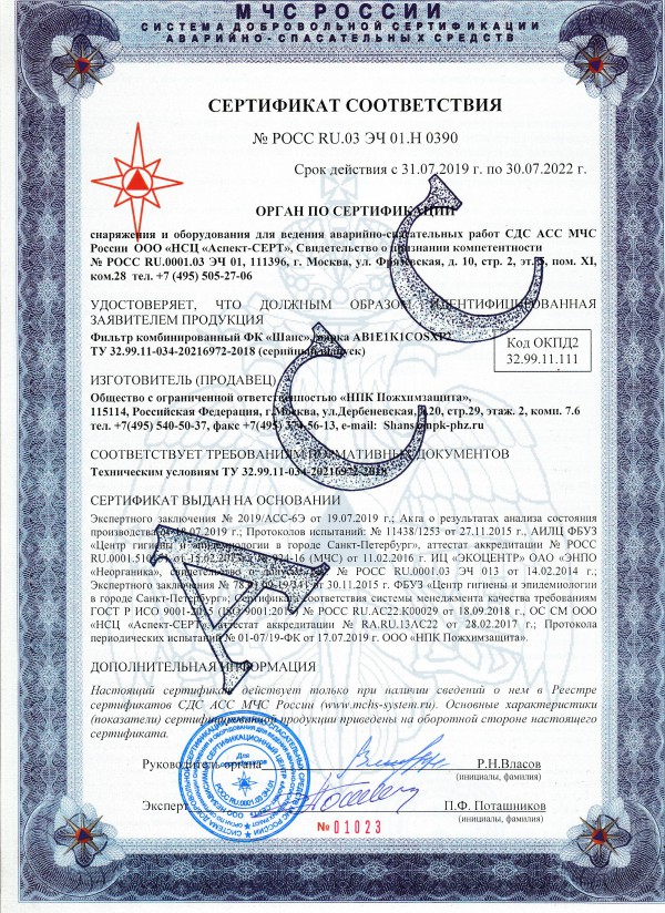 Сертификат 3